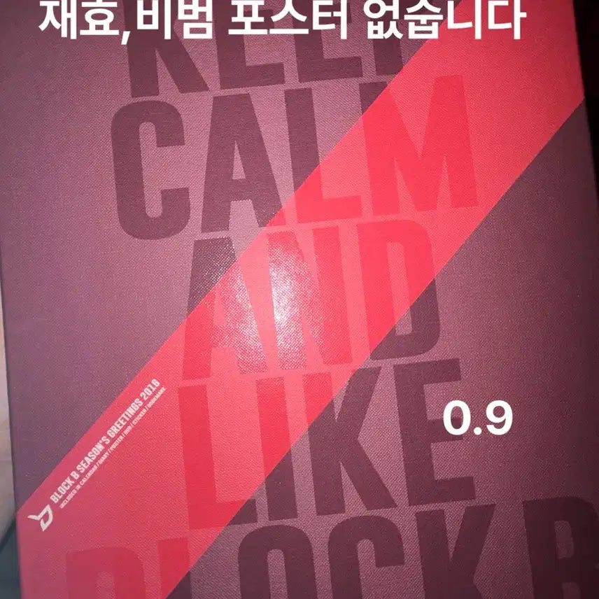 [BUNJANG] Block B 2016 Season&