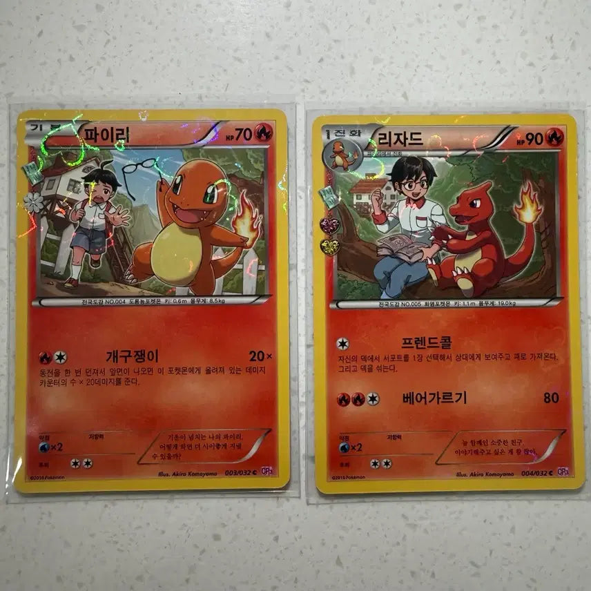 [BUNJANG] Pokemon Card Ancient TCG Pyroar, Charmeleon Bundle Set / 포켓몬카드 고대카드 심쿵버전 파이리, 리자드 판매합니다!