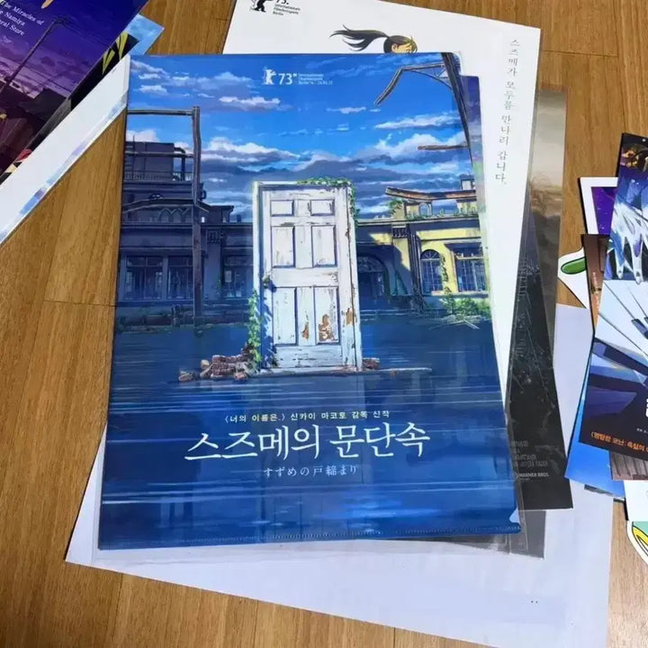 [BUNJANG] Suzume no Tojimari Special Edition Posters and Merchandise Set / 스즈메의문단속 3주차 어서와요포스터+A3 L홀더파일 특전 신카이마코토