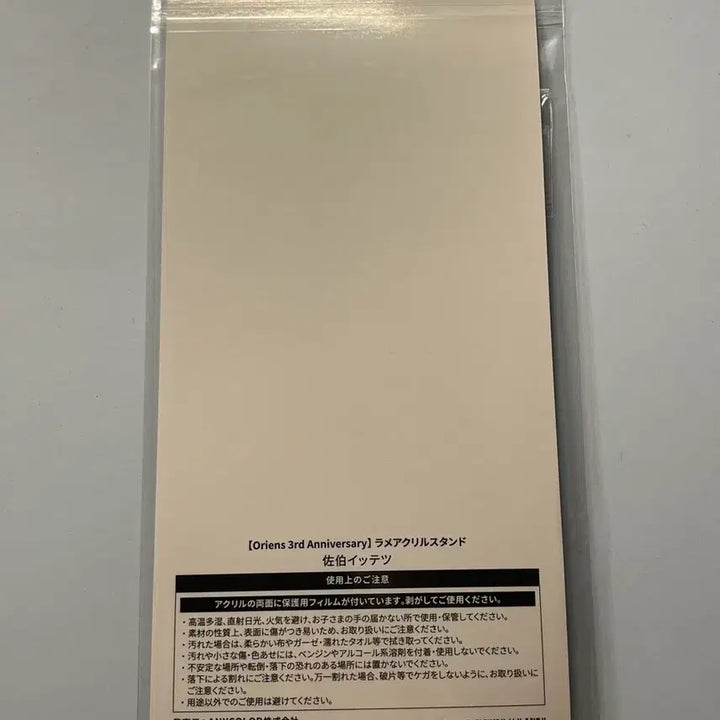 [BUNJANG] Nijisanji Saiki Ittetsu 3rd Anniversary Acrylic Stand (Sealed) / 니지산지 사이키 잇테츠 오리엔스 3주년 아크릴 미개봉