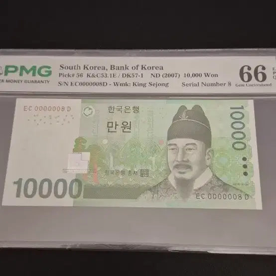 [BUNJANG] 2007 10,000 Won Korean Banknote - Graded PMG 66 - Serial Number 0000008D / 6차만원 빠른번호 0000008번