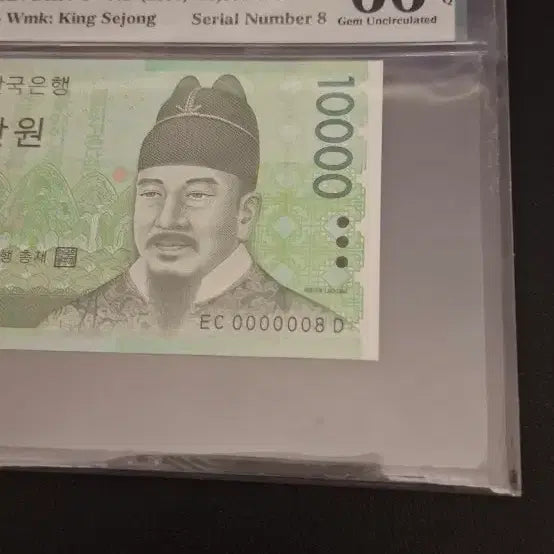 [BUNJANG] 2007 10,000 Won Korean Banknote - Graded PMG 66 - Serial Number 0000008D / 6차만원 빠른번호 0000008번