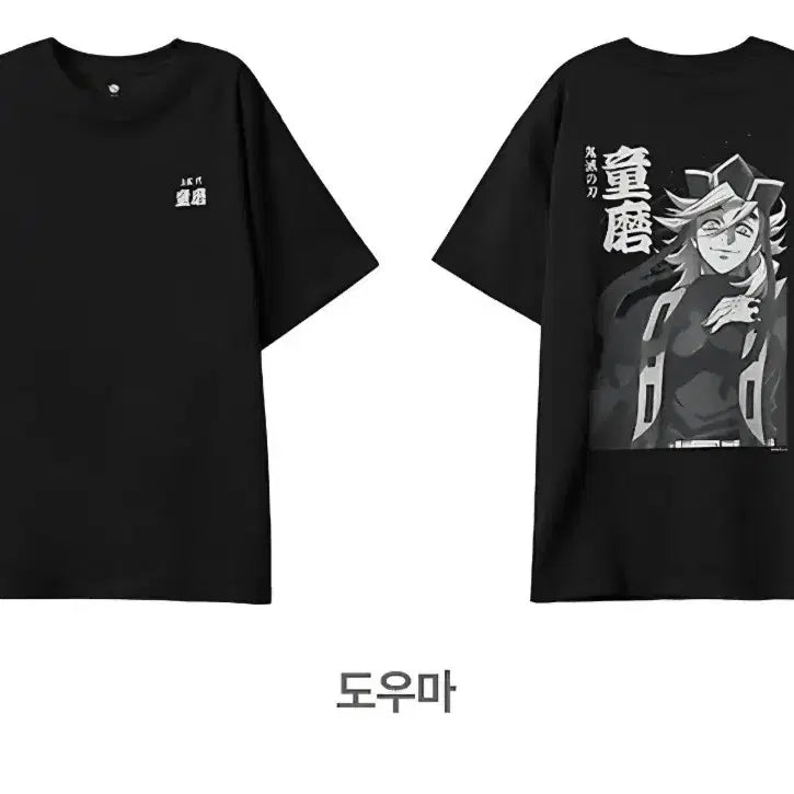 [BUNJANG] Demon Slayer Doma Short-Sleeved T-Shirt / 귀멸의 칼날 도우마 반팔티 티셔츠 무한성