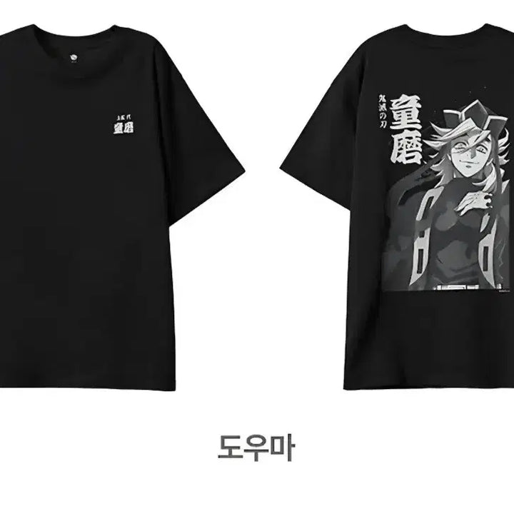 [BUNJANG] Demon Slayer Doma Short-Sleeved T-Shirt / 귀멸의 칼날 도우마 반팔티 티셔츠 무한성