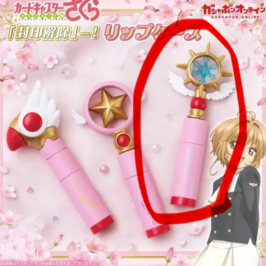 [BUNJANG] Cardcaptor Sakura Star Wand Lip Case Gacha (Sealed) / 카드캡터체리 립케이스 가챠 별봉 미개봉 새상품