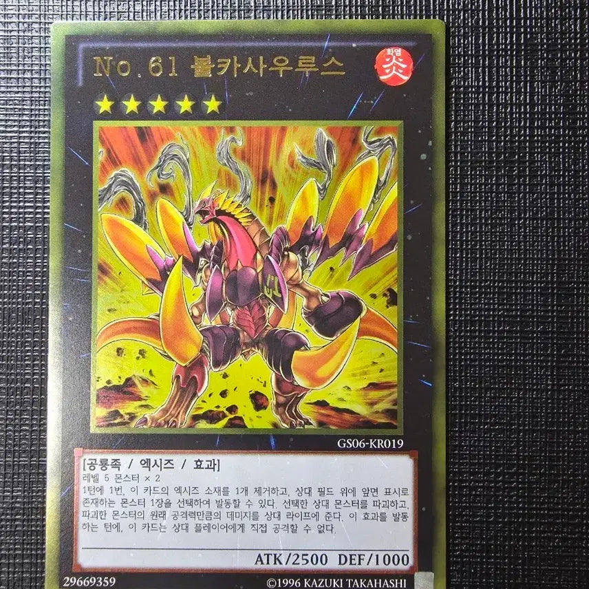 [BUNJANG] Yu-Gi-Oh! Volcasaurus Gold Rare GS06-KR019 / No.61 볼카사우루스 골드레어 gs06-kr019