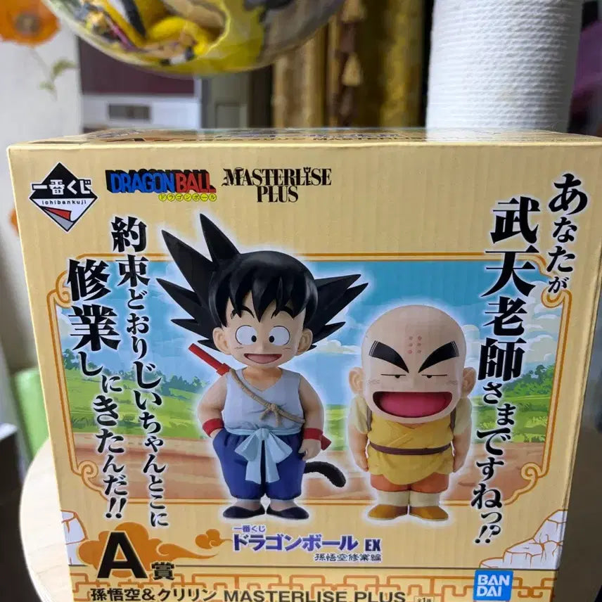 [BUNJANG] Dragon Ball Master Grade Son Goku &amp; Krillin Figure (Sealed) / 미개봉) 드래곤볼 마스터라이즈 손오공&amp;크리린 피규어