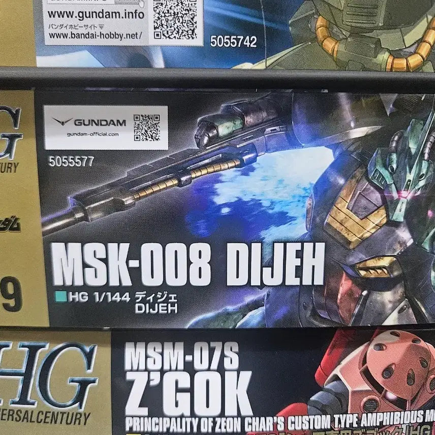 [SOLD OUT] 예약))) HG 건담 미개봉 디제 팝니다