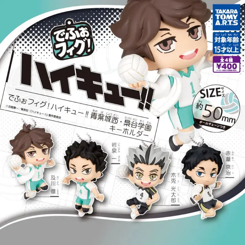 [BUNJANG] Haikyuu!! Oikawa Chibi Character Gacha Keyring (Sealed) / 하이큐 데포피그 가챠 키링(미개봉) - 오이카와