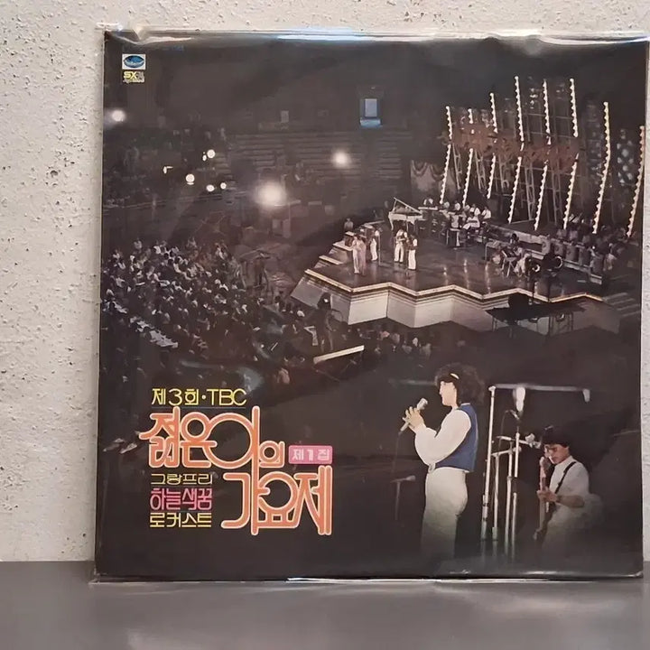 [SOLD OUT] 제3회 TBC 젊은이의 가요제 1집 LP