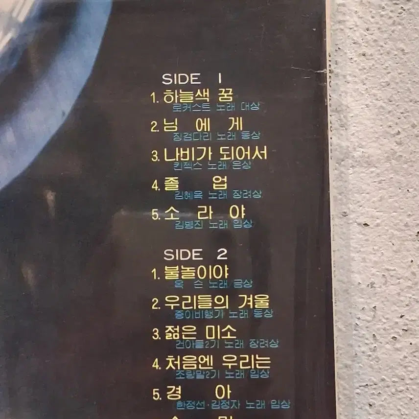 [SOLD OUT] 제3회 TBC 젊은이의 가요제 1집 LP