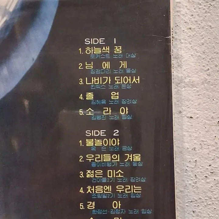 [SOLD OUT] 제3회 TBC 젊은이의 가요제 1집 LP