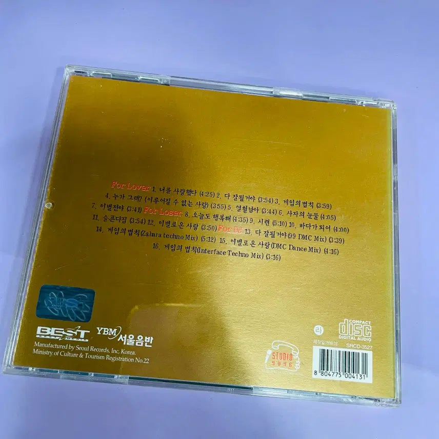[BUNJANG] Goofy Goofy III 3rd Album E-CD (Original Press) / [중고음반/CD] 구피 3집 Goofy III