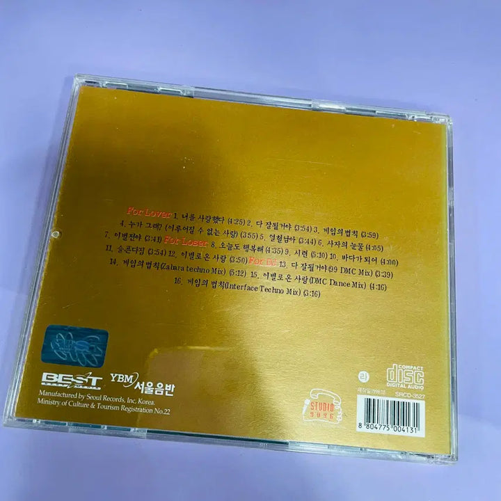 [BUNJANG] Goofy Goofy III 3rd Album E-CD (Original Press) / [중고음반/CD] 구피 3집 Goofy III