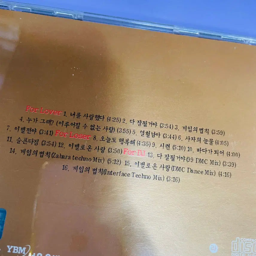 [BUNJANG] Goofy Goofy III 3rd Album E-CD (Original Press) / [중고음반/CD] 구피 3집 Goofy III