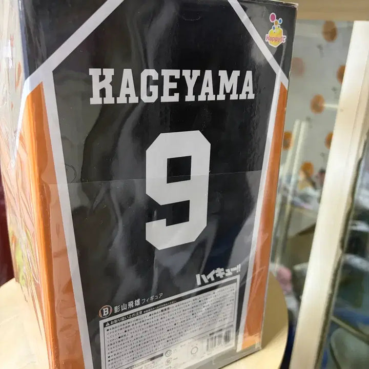 [BUNJANG] Haikyuu!! Kageyama Tobio Figure B Prize / 개봉양품 하이큐 카게야마 토비오 피규어 b상