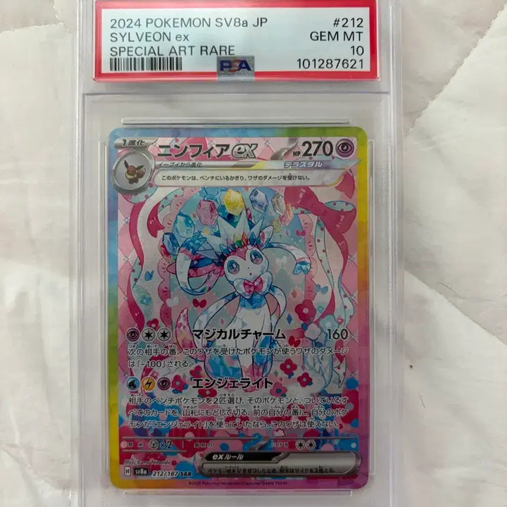 [BUNJANG] Nymphaea Terastal PSA 10 Graded Card / 테라스탈 님피아 psa10