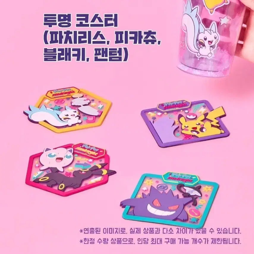 [BUNJANG] Pokémon Midnight Clear Coaster Pikachu / 포켓몬 팝팝 미드나잇 투명 코스터 피카츄