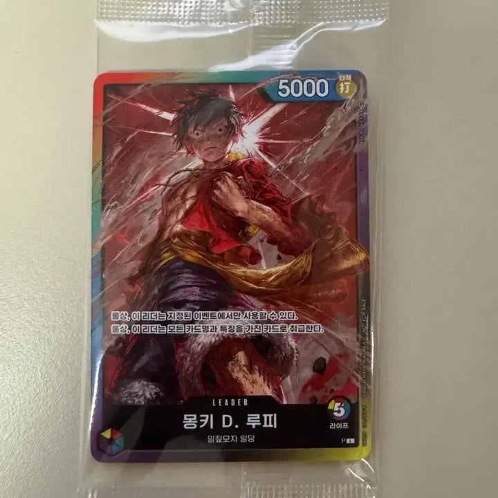 [BUNJANG] Promo Multicolor Luffy Leader Card / 프로모 다색 루피리더