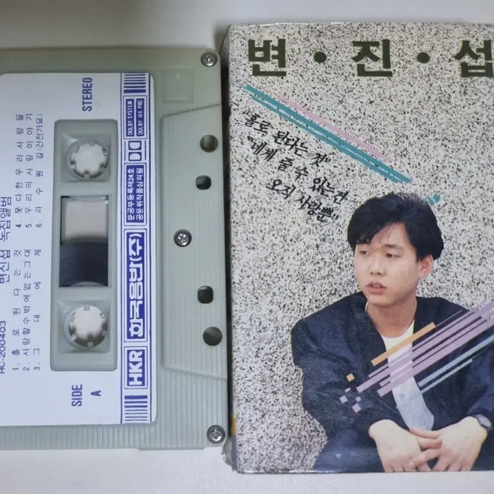 [BUNJANG] Byun Jin-sub 1st Album Cassette Tape / 변진섭 1집 (카세트테이프)