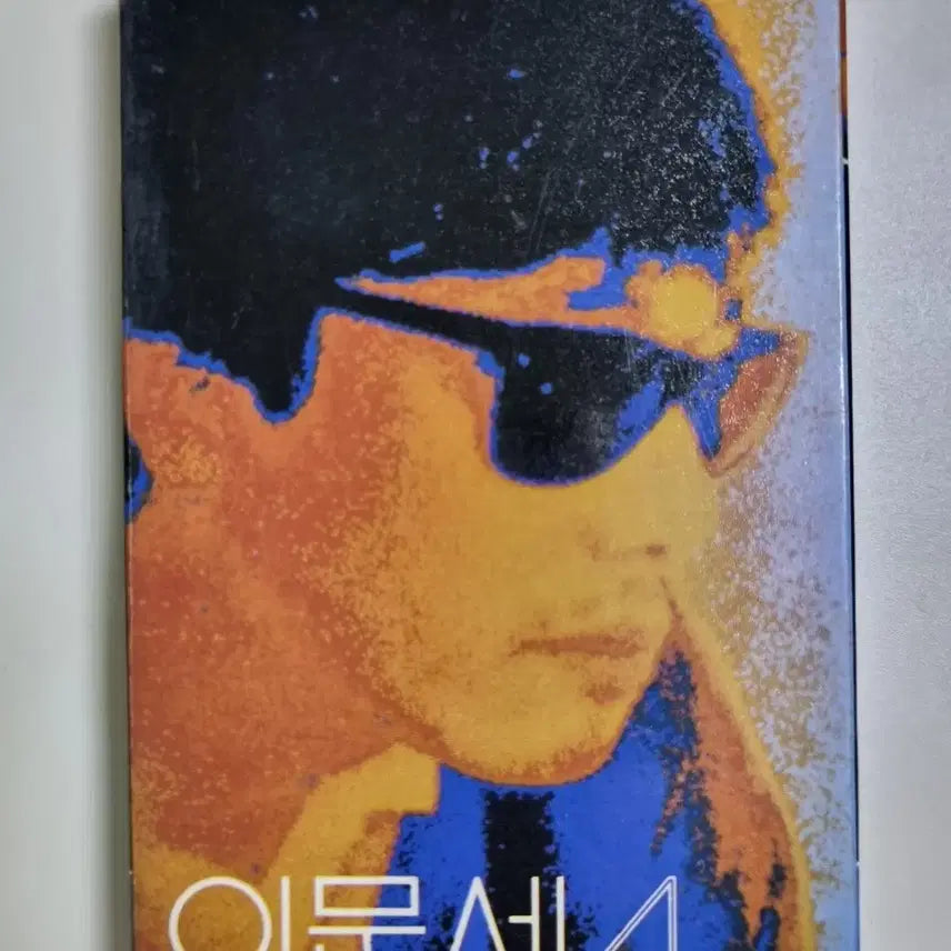 [BUNJANG] Lee Moon-sae 3rd Album Cassette Tape / 이문세 3집 (카세트테이프)