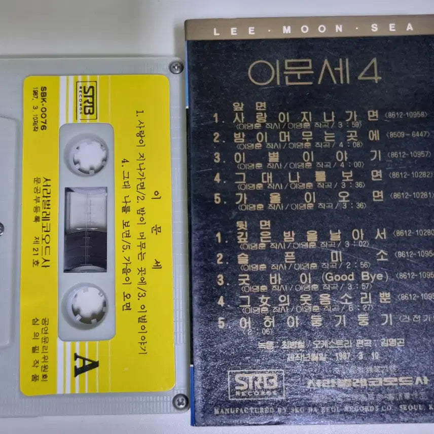 [BUNJANG] Lee Moon-sae 3rd Album Cassette Tape / 이문세 3집 (카세트테이프)