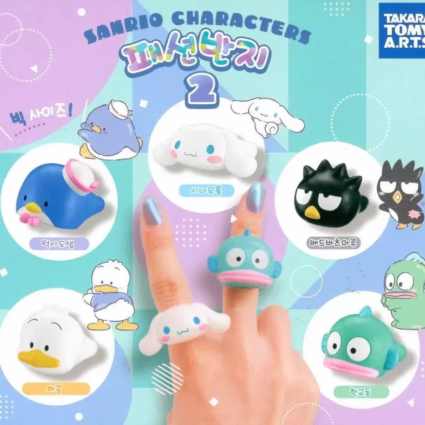 [BUNJANG] Sanrio Gacha Hangyodon Figure Ring (Sealed) / [미개봉] 산리오 가챠 > 한교동 피규어 반지