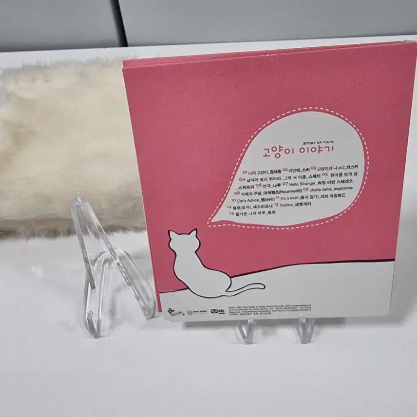 [BUNJANG] Various Artists Cat Story CD / 고양이 이야기 CD