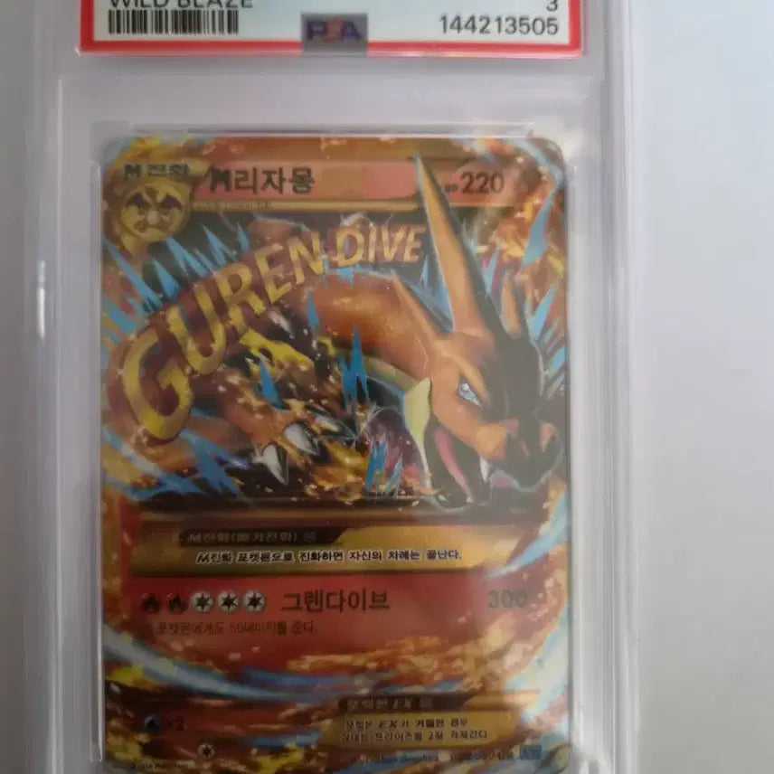 [SOLD OUT] 포켓몬카드 M리자몽UR PSA3등급카드