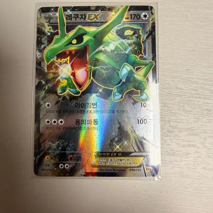 [SOLD OUT] 레쿠쟈ex