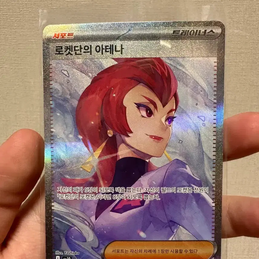 [SOLD OUT] 로켓단의 아테나 sar 급처