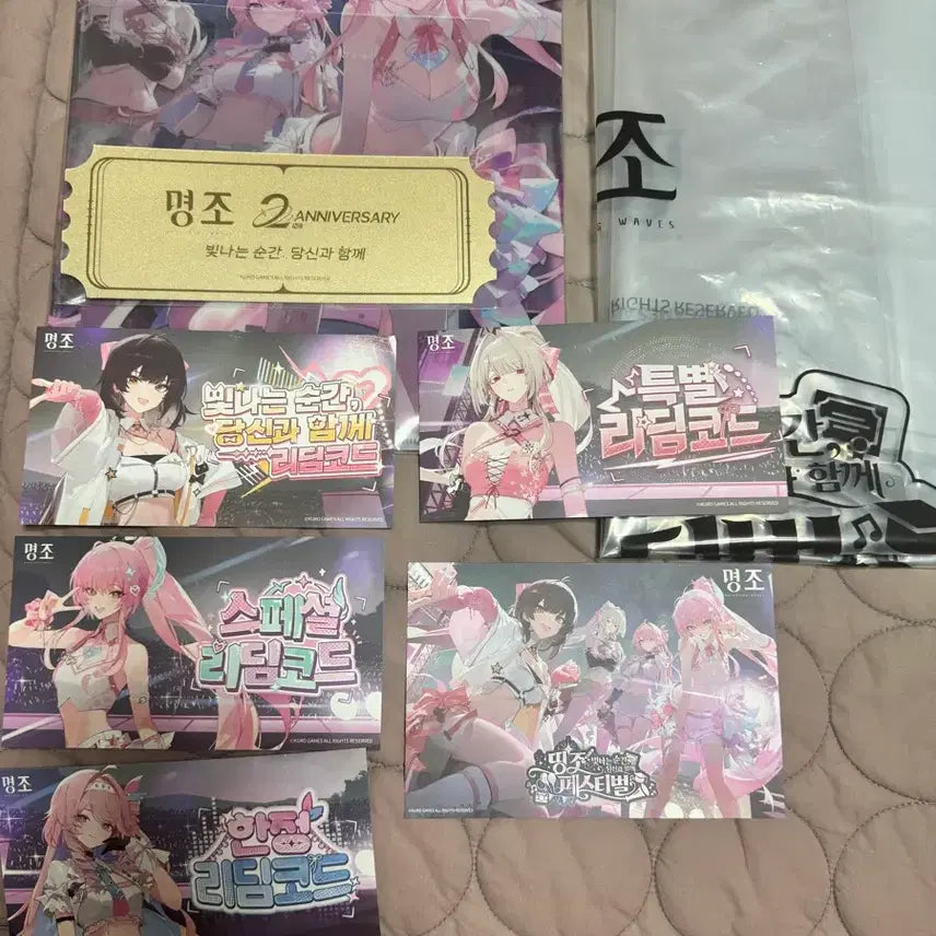 [SOLD OUT] 명조 2주년 구매특전 (황금티켓, 클리어파일, 리딤, 엽서)