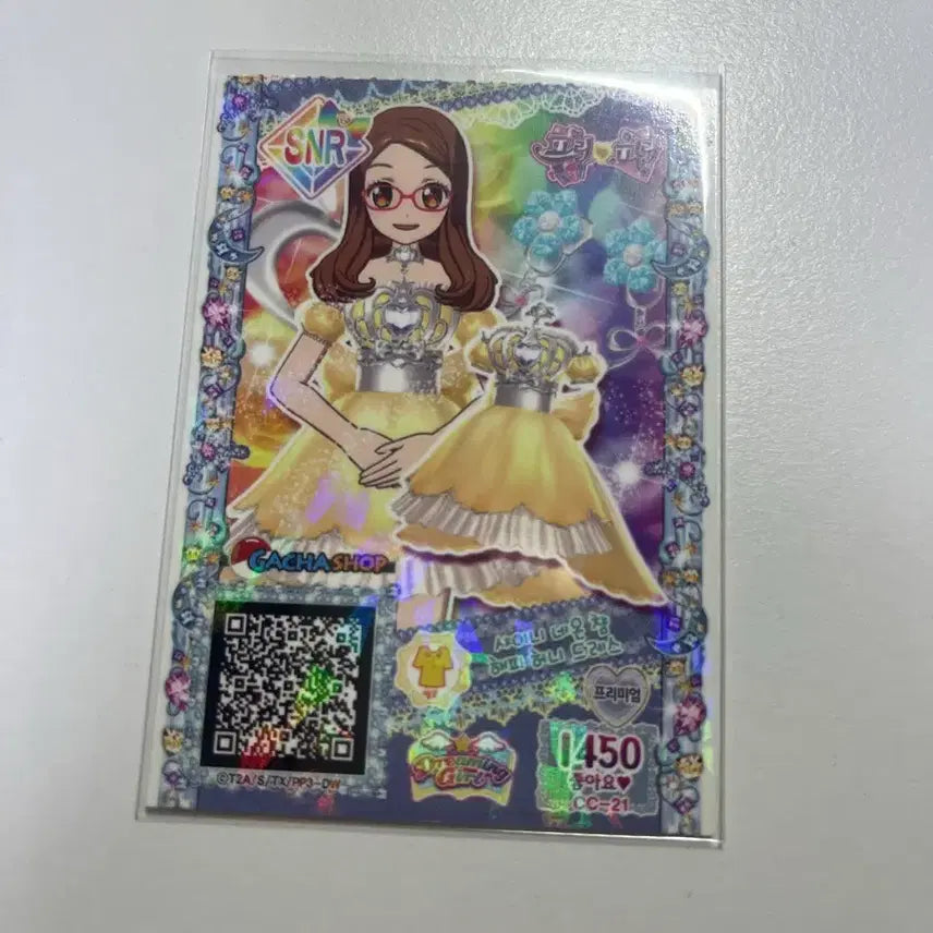 [BUNJANG] Pripara "Ankyeong Unni" Promo Ticket / 프리파라 안경언니 프로모 티켓 판매