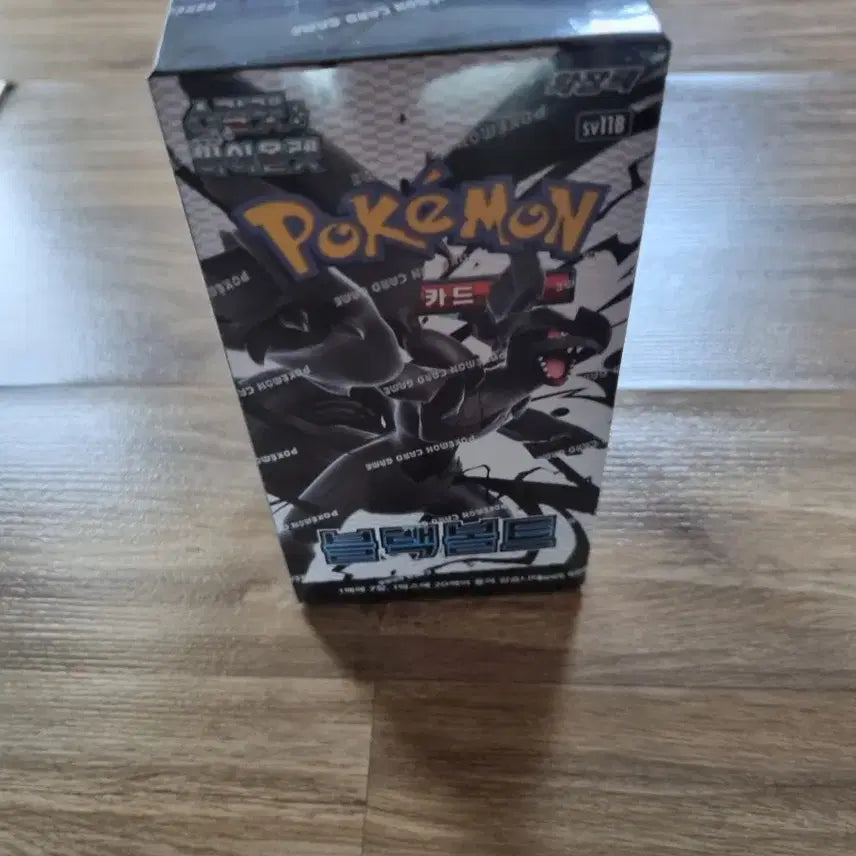 [BUNJANG] Pokemon Card Black Bolt Box / 포켓몬카드 블랙볼트 박스 팝니다