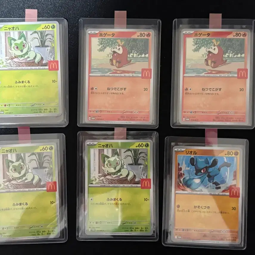 [BUNJANG] Pokemon McDonald&