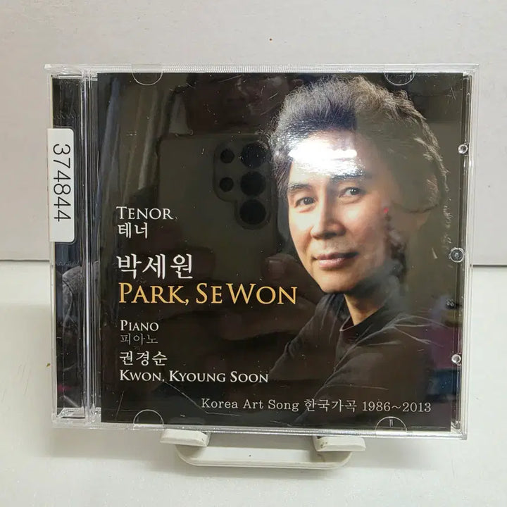 [BUNJANG] Park Se-won Korea Art Song / 박세원 - Korea Art Song 한국가곡