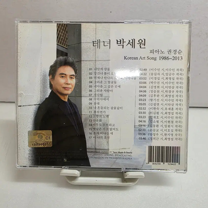 [BUNJANG] Park Se-won Korea Art Song / 박세원 - Korea Art Song 한국가곡