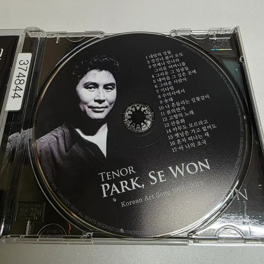 [BUNJANG] Park Se-won Korea Art Song / 박세원 - Korea Art Song 한국가곡