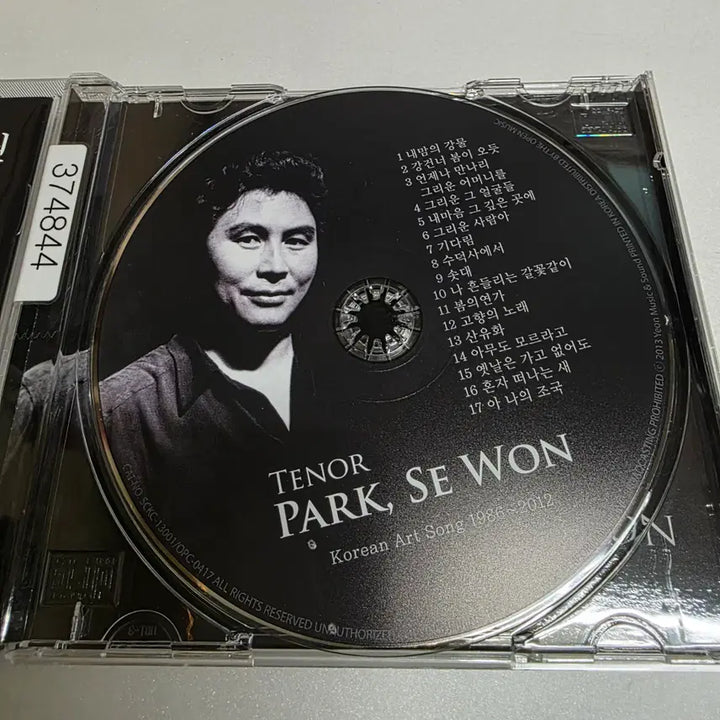 [BUNJANG] Park Se-won Korea Art Song / 박세원 - Korea Art Song 한국가곡