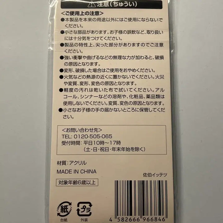 [BUNJANG] NIJISANJI Saiki Ittetsu Manatetsu VTuber Collaboration Acrylic Stand (Sealed) / 니지산지 사이키 잇테츠 마나테츠 VT 콜라보 아크릴 미개봉