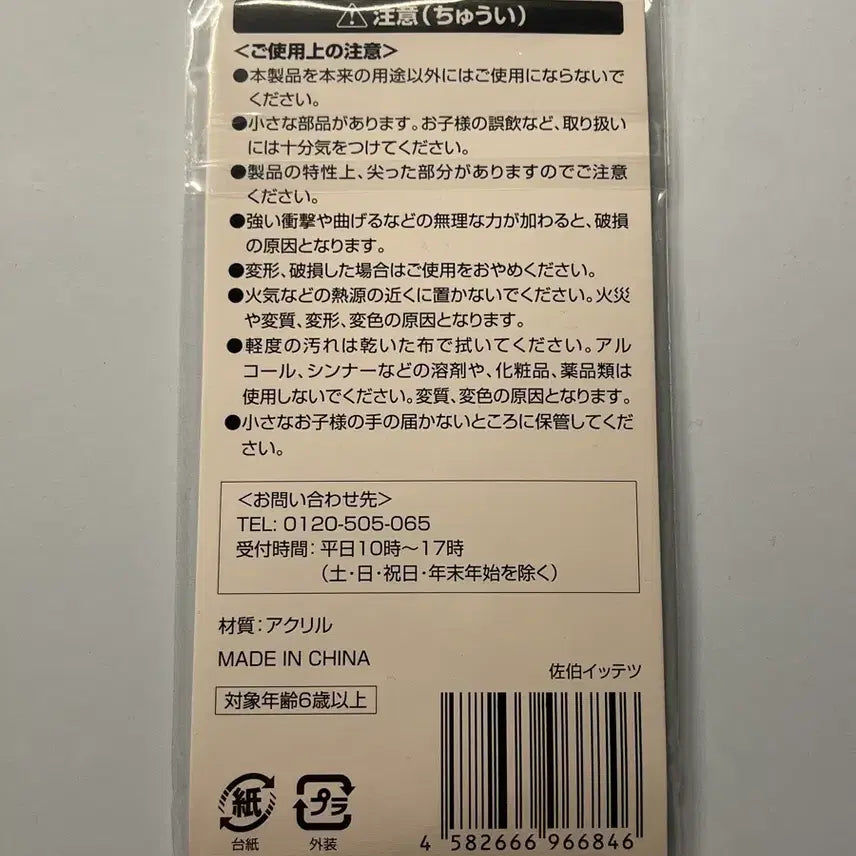[BUNJANG] NIJISANJI Saiki Ittetsu Manatetsu VTuber Collaboration Acrylic Stand (Sealed) / 니지산지 사이키 잇테츠 마나테츠 VT 콜라보 아크릴 미개봉