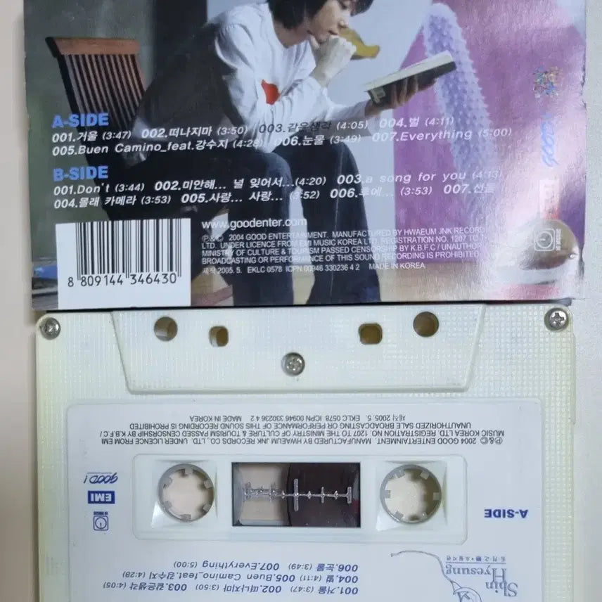[BUNJANG] Shin Hye Sung 1st Album Cassette Tape / 신혜성 1집 (카세트테이프)