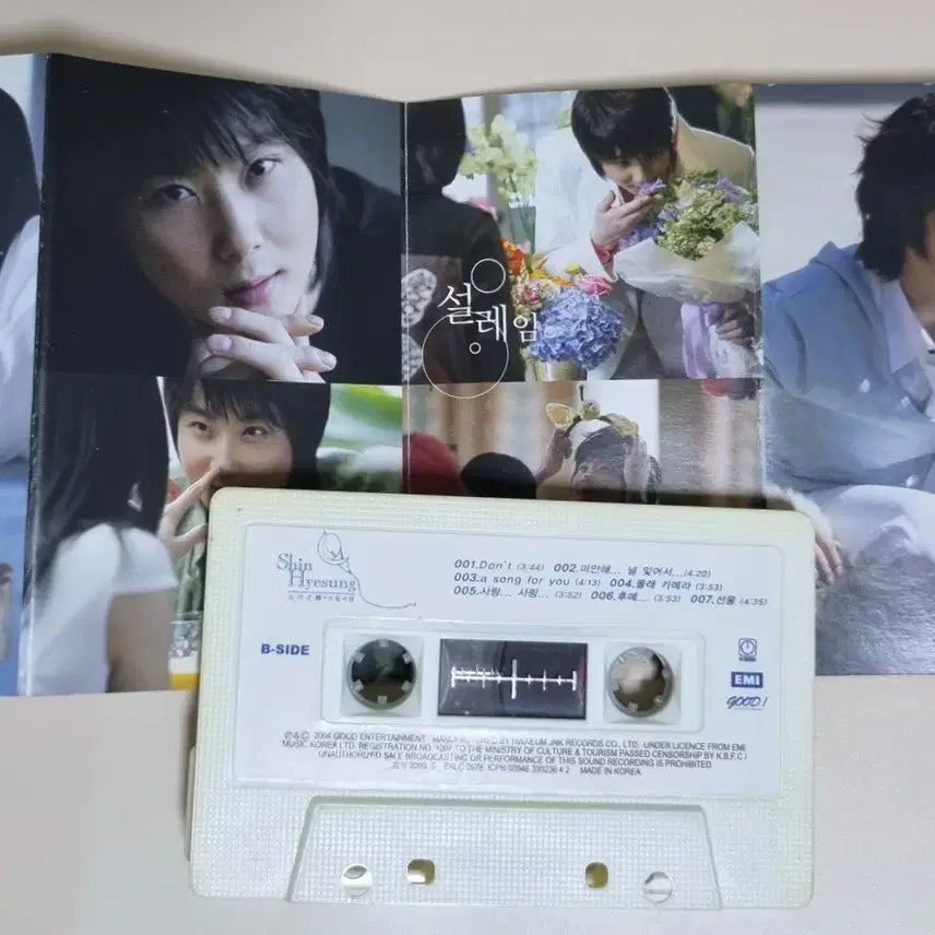 [BUNJANG] Shin Hye Sung 1st Album Cassette Tape / 신혜성 1집 (카세트테이프)