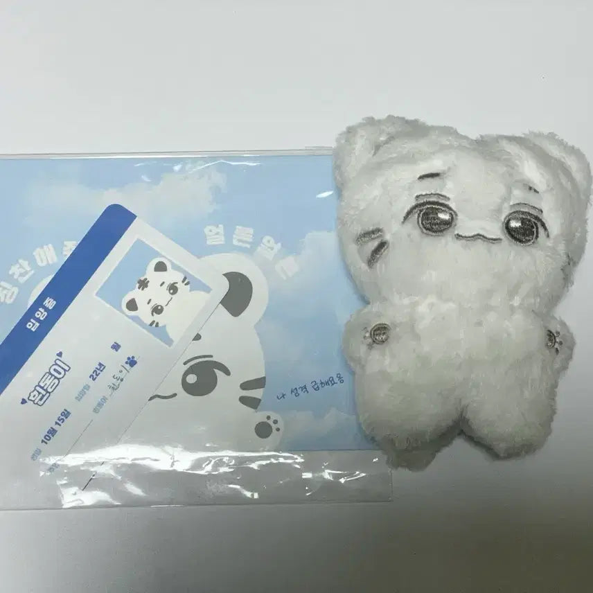 [SOLD OUT] 슈퍼주니어 동해 인형 흰동이