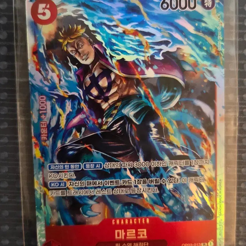 [BUNJANG] One Piece Marco Whitebeard Pirates Card / 원피스 마르코 카드 흰수염 해적단