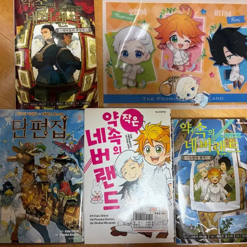 [BUNJANG] The Promised Neverland Manga Goods / 급전) 약속의 네버랜드 약네랜 만화책 굿즈 판매