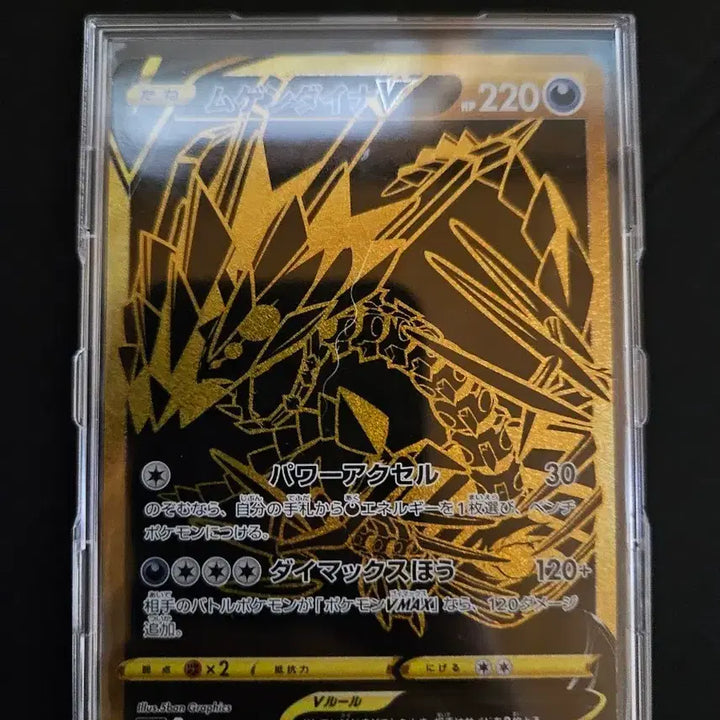 [BUNJANG] Mewtwo UR Japanese Card / 무한다이노 ur 일어판