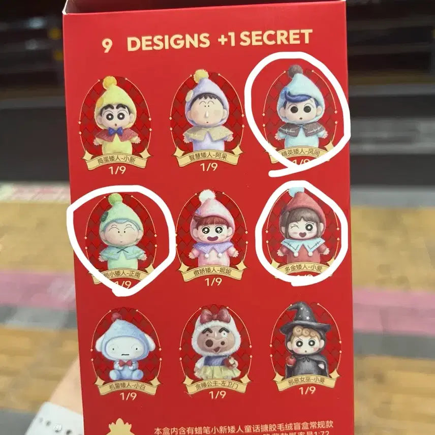 [BUNJANG] Sopfun Crayon Shin-chan Snow White Collaboration Plush Doll / sopfun 짱구 백설공주 랜덤 인형