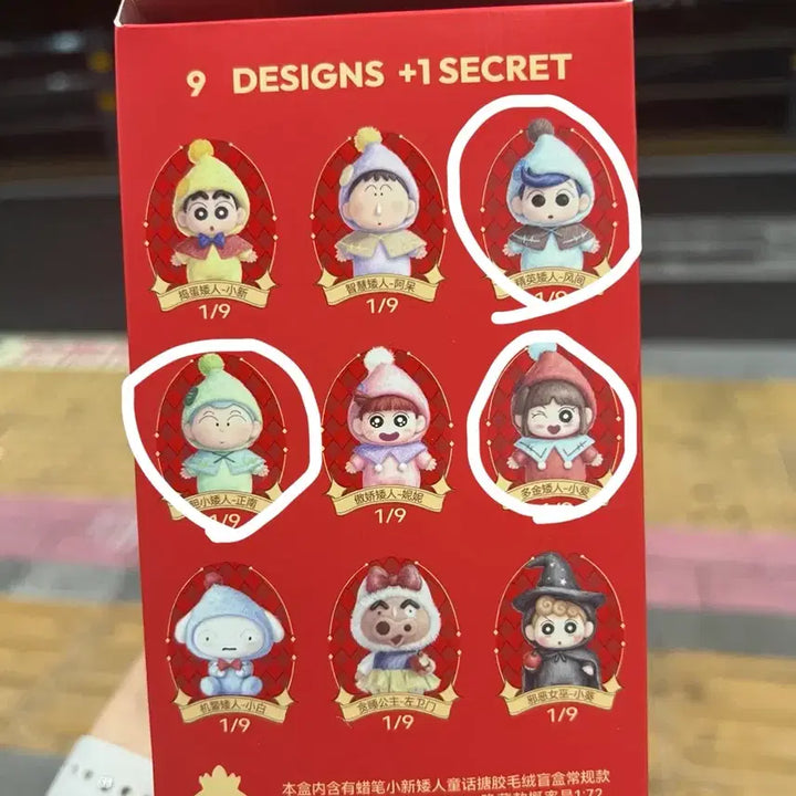 [BUNJANG] Sopfun Crayon Shin-chan Snow White Collaboration Plush Doll / sopfun 짱구 백설공주 랜덤 인형