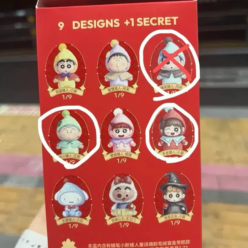 [BUNJANG] Sopfun Crayon Shin-chan Snow White Collaboration Plush Doll / 짱구 백설공주 랜덤 인형